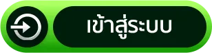 uni bet เข้าสู่ระบบ