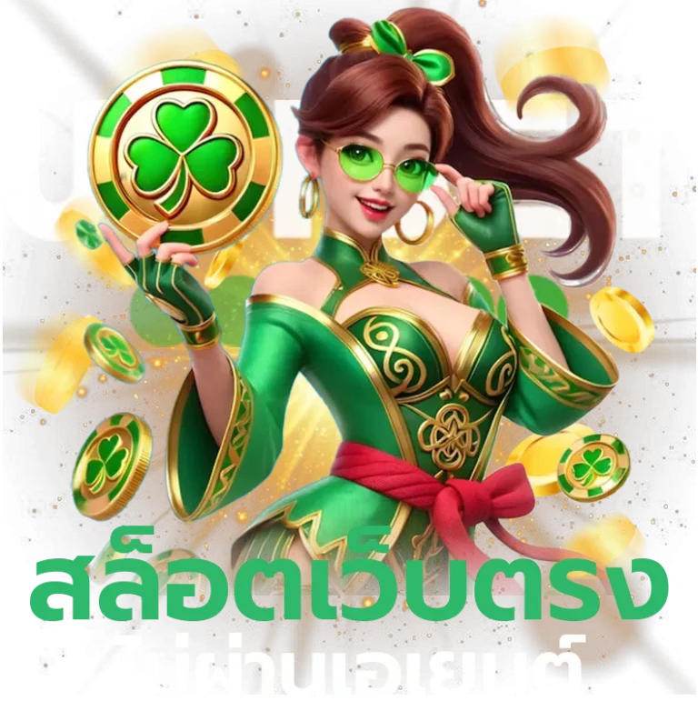 unibet สล็อต