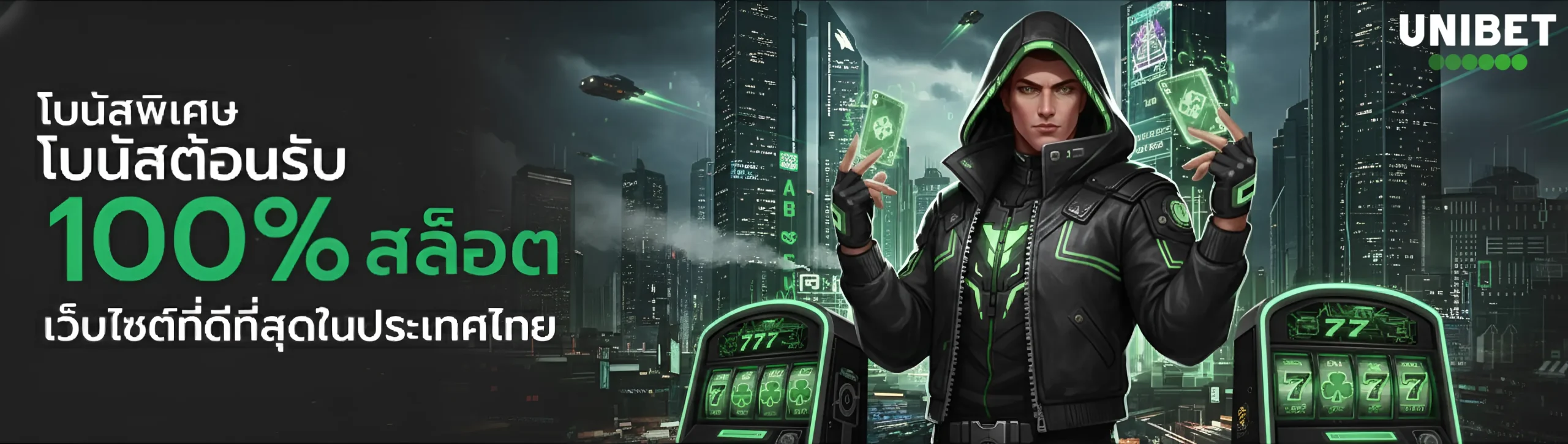 unibet